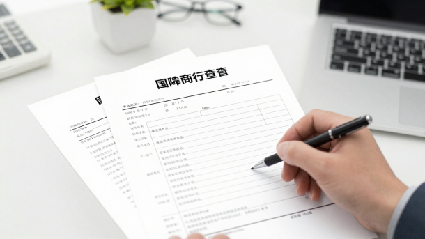 Trademark registration application forms