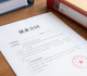 Employment Contract Legal Documents